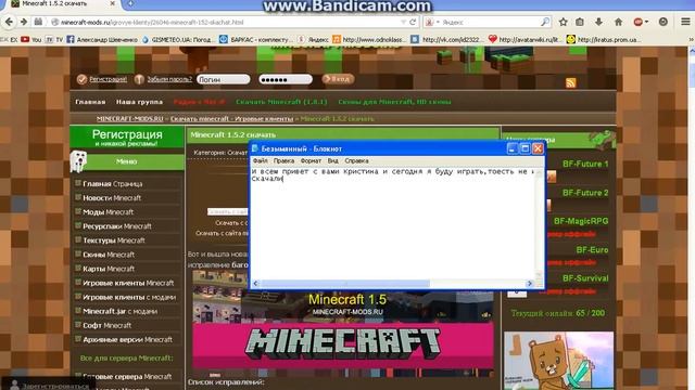 Как скачать майнкрафт 1.5.2 смотреть онлайн