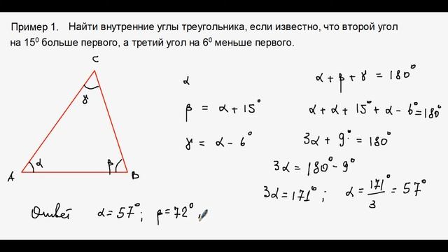 Сумма внутренних углов треугольника смотреть онлайн