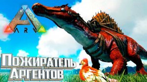 Этот Малыш Сделал Мой День - ARK Survival DOX #7