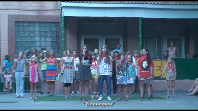 Нас ждёт "Борисфен"! смотреть онлайн