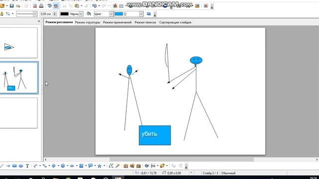КАК СДЕЛАТЬ СВОЮ ИГРУ ЧЕРЕЗ OPENOFFICE?Это так просто? смотреть онлайн