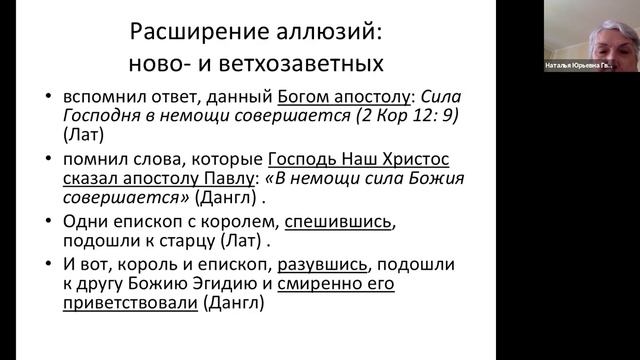 2020 09 23 ГЧ= Н Ю Гвоздецкая смотреть онлайн