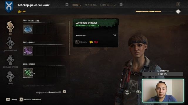 Dying Light 2 Stay Human прохождение 2 Часть смотреть онлайн