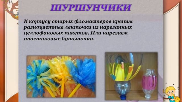 самодельные музыкальные инструменты смотреть онлайн