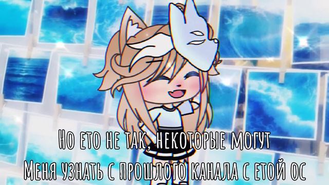 Старый или новый гача тубер???