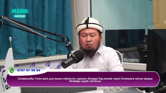 Турмуштук зарыл суроо- жооптор. Устаз Бактияр ажы Шарапов. .22.09.2021.@narkmedia смотреть онлайн