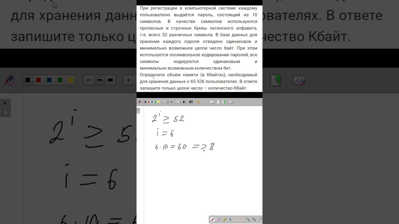 Задание 11 из ЕГЭ по Информатике #shorts #егэ #егэинформатика смотреть онлайн