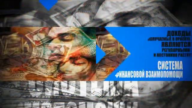 УНИКАЛЬНЫЙ ПРОЕКТ С КРАСИВЫМ МАРКЕТИНГОМ - "СВОБОДНЫЙ ДЕНЕЖНЫЙ ПОТОК" смотреть онлайн