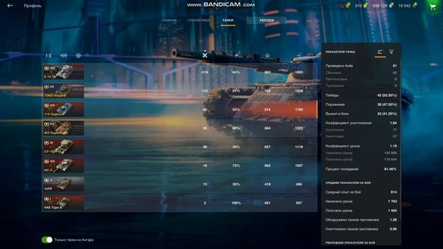 Продаю аккаунт в WoT Blitz смотреть онлайн