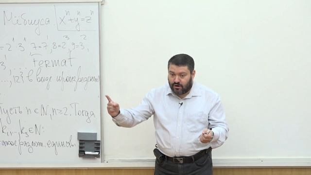 Райгородский А. М. - Комбинаторика - Формула обращения Мёбиуса смотреть онлайн