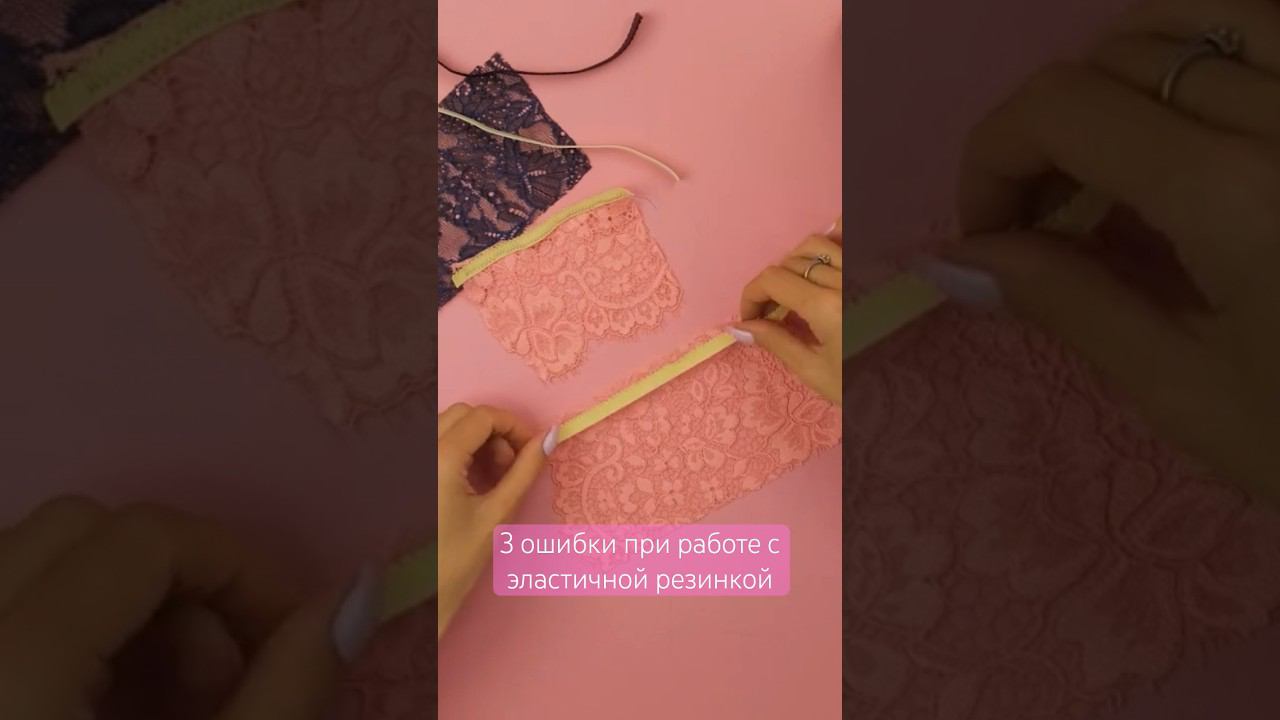 Еще больше ошибок разобрали в полном видео #хочушить #курсышитья #нижнеебельесвоимируками смотреть онлайн