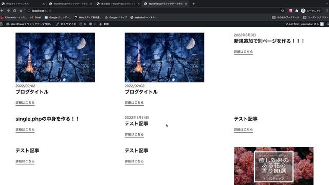 WordPressクラシックテーマ作成！実践編。HTMLサイトWordPress化の手順大公開！保存版 смотреть онлайн