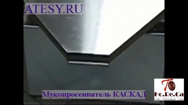 Мукопросеиватель Атеси Каскад смотреть онлайн