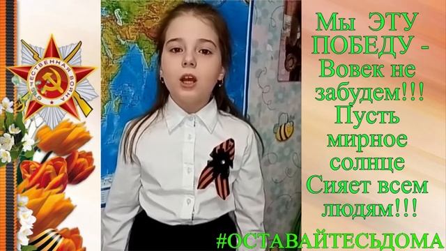 #победавстихах - «СПАСИБО ГЕРОЯМ, СПАСИБО СОЛДАТАМ» смотреть онлайн