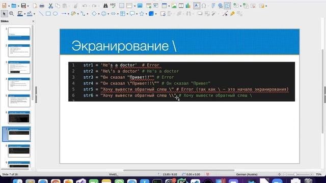 Python с нуля для криптанов (и не только) № 5 | Строки смотреть онлайн
