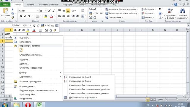 как пользоватся Лист Microsoft Excel смотреть онлайн
