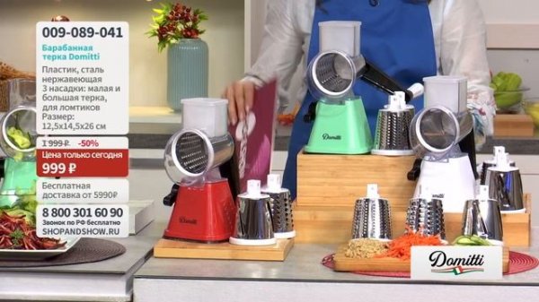 Барабанная терка Domitti.«Shop and Show» (Кухня)