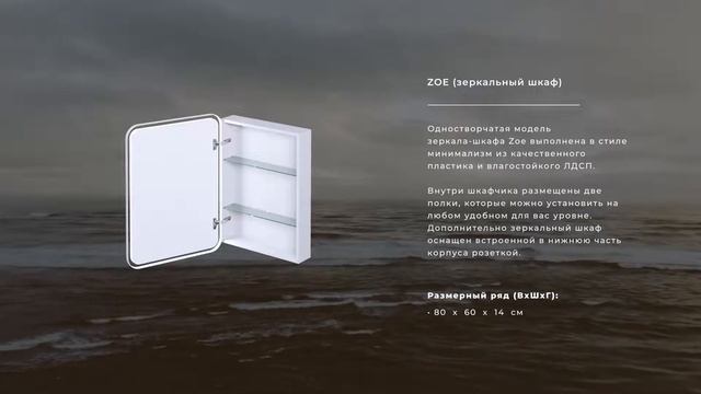 Новинка 2022. Зеркальный шкаф ZOE. смотреть онлайн