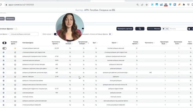 Wildberries. Пресеты ключевых слов это не тоже самое, что и кластеры. Как спасти РК без Буста? смотреть онлайн