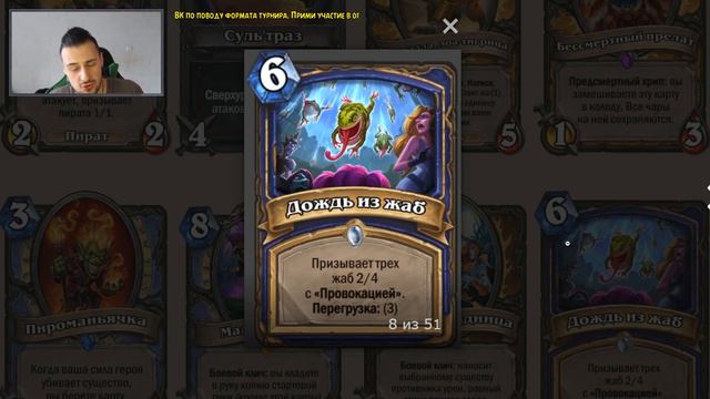НОВОЕ дополнение "РАСТАХАНОВЫ ИГРИЩА" - это просто ПУШКА! + АНОНС ТУРНИРА | Hearthsotne смотреть онлайн