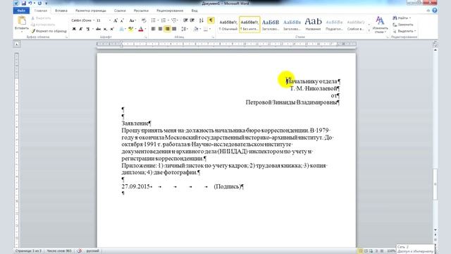 Многие об этих функциях ворда даже и не подозревают. Лайфхак по 