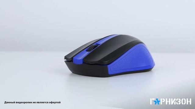 Беспроводная мышь Гарнизон GMW-430B смотреть онлайн