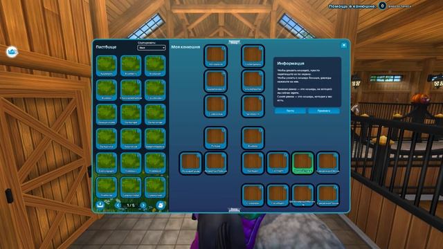 Хэллоуин в Стар Стейбл | Star Stable смотреть онлайн