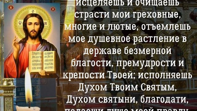 Молитва благодарности Богу за все смотреть онлайн