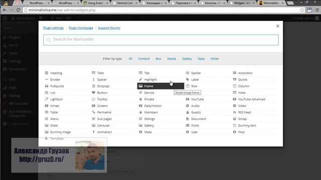 Как вставить слайдер в виджет на WordPress смотреть онлайн
