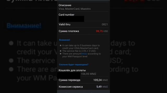 Как вывести деньги из WebMoney смотреть онлайн