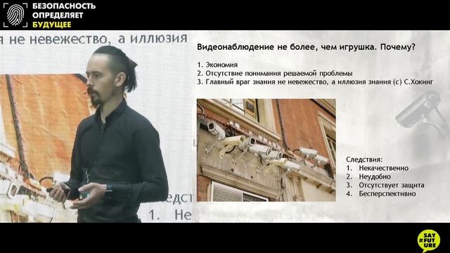 Системы видеонаблюдения как основа интеграционной платформы. Александр Пилия. смотреть онлайн
