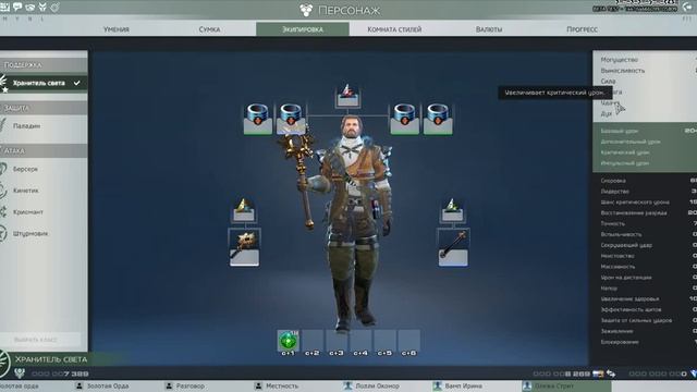 Броня, оружие и артефакты в Skyforge (классический взгляд). Правильная настройка персонажа под себя смотреть онлайн