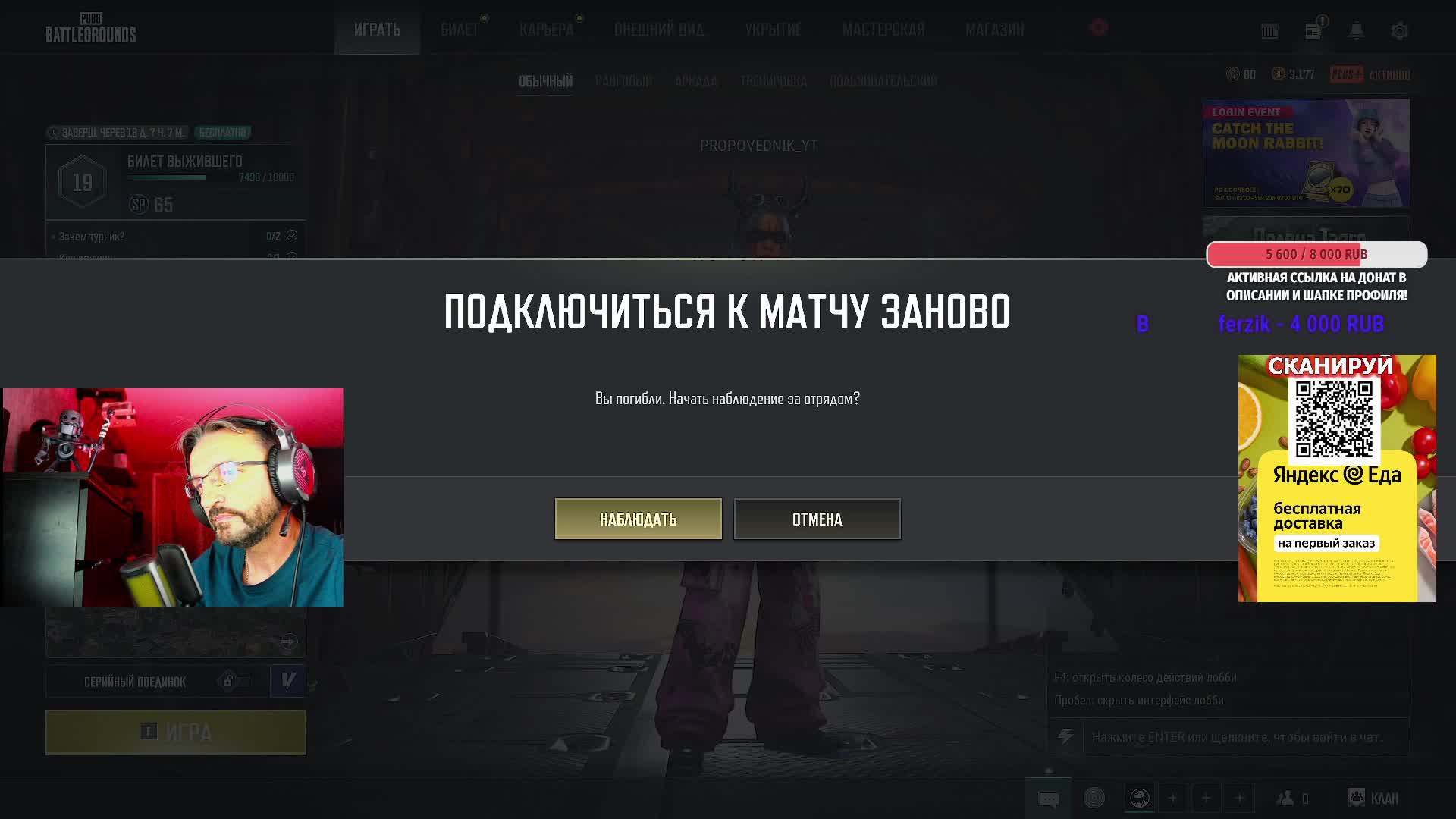 PUBG СТРИМ смотреть онлайн