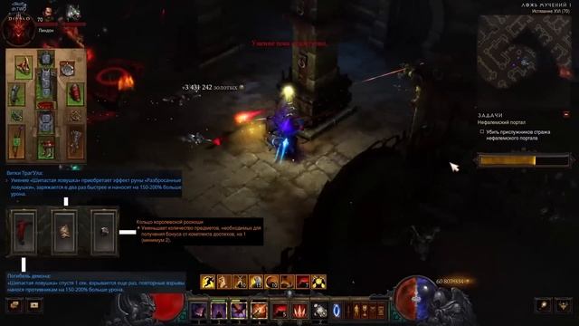 Diablo 3: FAST Охотник на демонов Шипастая ловушка в сете Месть Наталии 2.7.5 смотреть онлайн