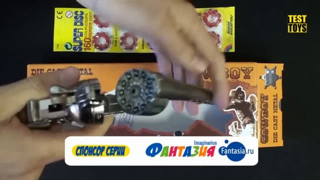 122/0 Gonher Детский револьвер ковбойский смотреть онлайн