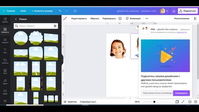 Как обрезать фото по кругу в канве #canva смотреть онлайн