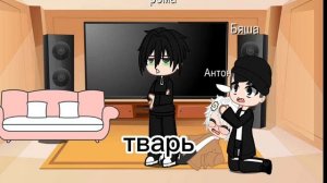 антон и Рома повторяют шипы