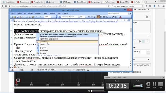 как набрать подписчиков на канал. как сделать аннотацию.