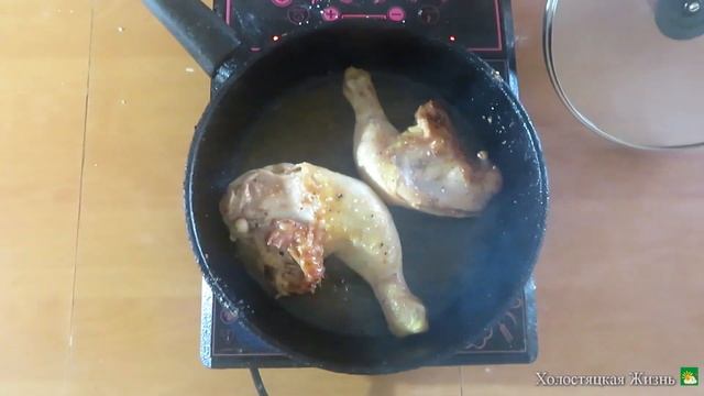 Куриные ножки в сковороде. Рецепт. Видео. смотреть онлайн