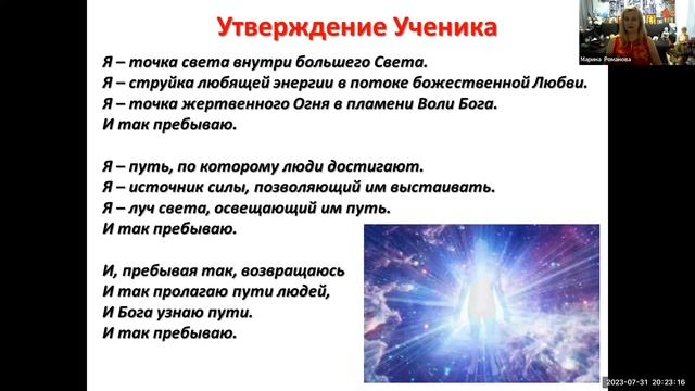 Медитация Единения. 1 августа - суперлуние, полнолуние. Период Врат Льва. Молебен за мир. смотреть онлайн
