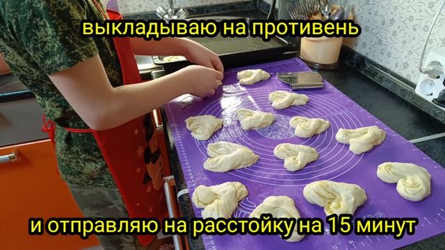 Готовлю плюшки с корицей и ванильные.