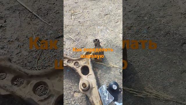 как переделать шаровую на Ситроен эвазион