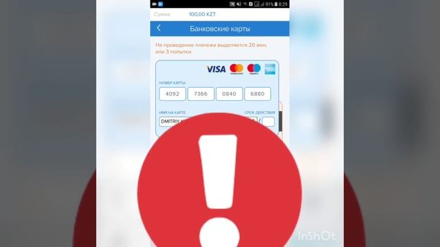 Как принимать оплату через Online POS (от компании PayBox + РЦПП) смотреть онлайн