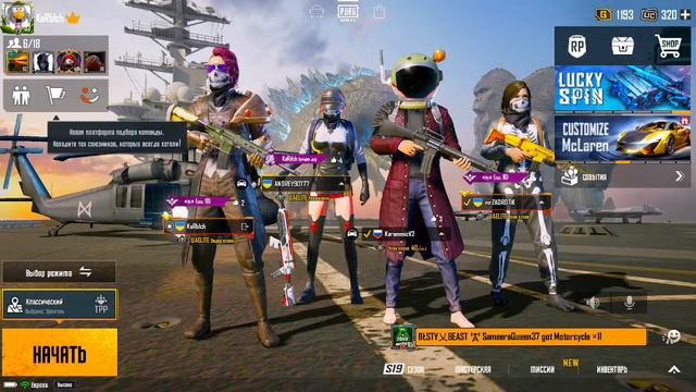 PUBG MOBILE--ПАБГ МОБАЙЛ играю со зрителями)) смотреть онлайн