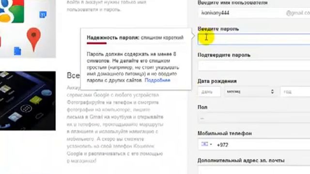 Создание почты в Gmail за 5 минут смотреть онлайн