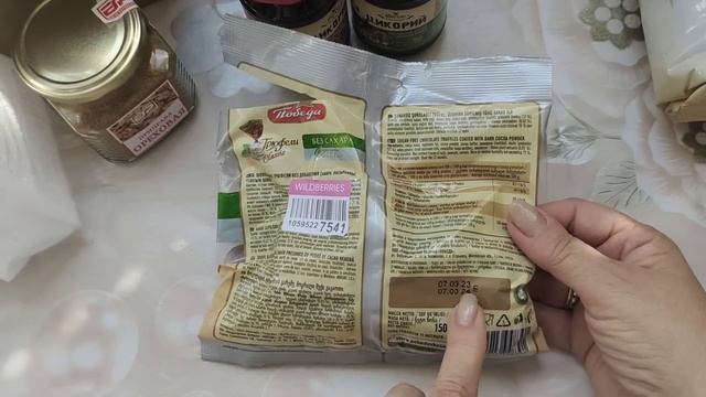 Не большая покупка Валдберис..