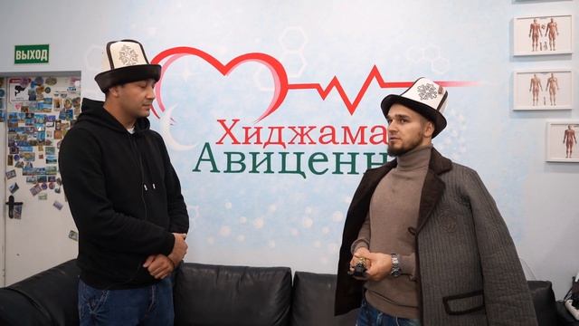 Международная сеть￼ восточной медицины «Авиценна хиджама»￼ открываем филиал в Кыргызстане (франшиза смотреть онлайн