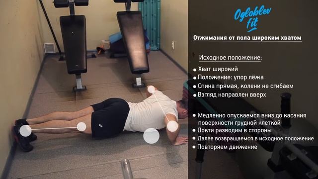 отжимания от пола смотреть онлайн