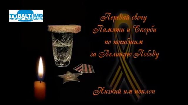 Передай свечу памяти по погибшим в ВОВ 22 06 18 смотреть онлайн