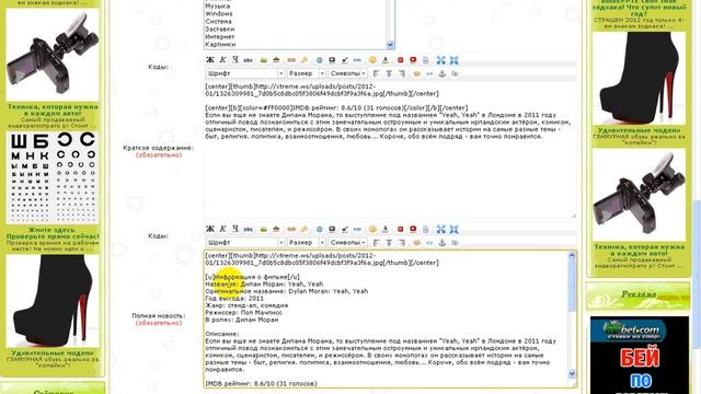 Оформление новости(файлов) на DLE сайтах(урок №1) смотреть онлайн